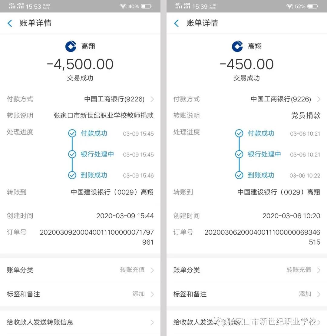 疫情防控捐款2.jpg 疫情防控捐款2.jpg